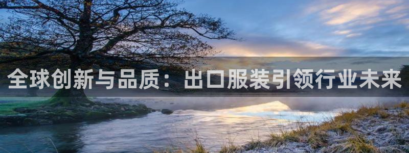 意昂3集团简介