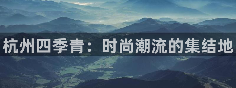 意昂体育3平台是正规平台吗