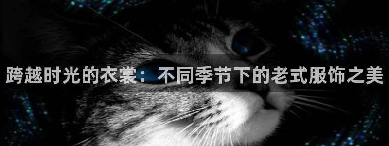 意昂3集团简介