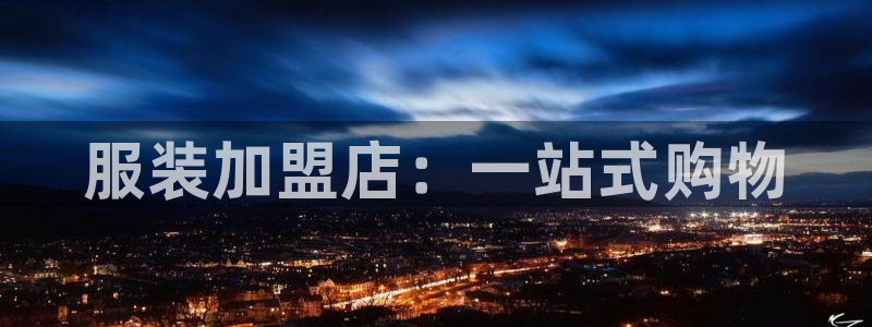 意昂3代理