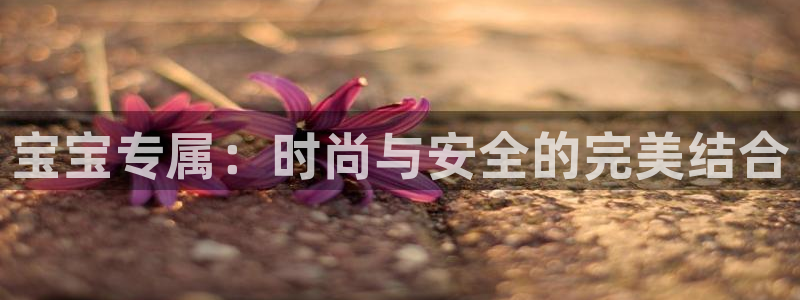 意昂体育3平台APP