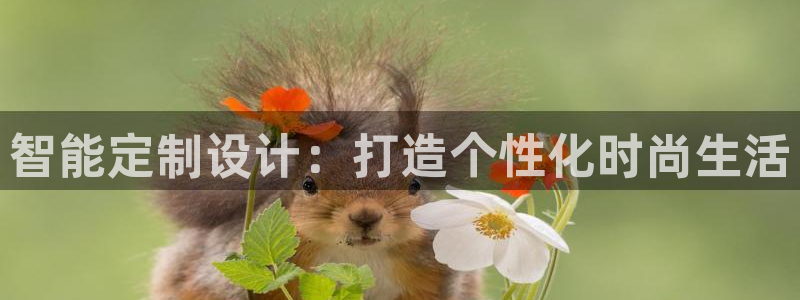 意昂集团官网