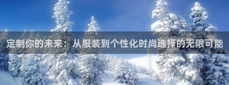 意昂3开户