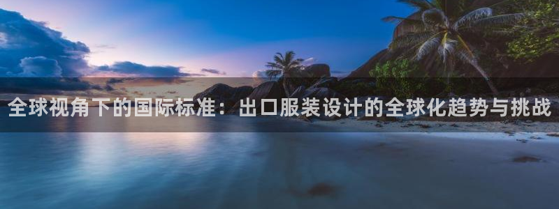 意昂体育3平台是正规平台吗